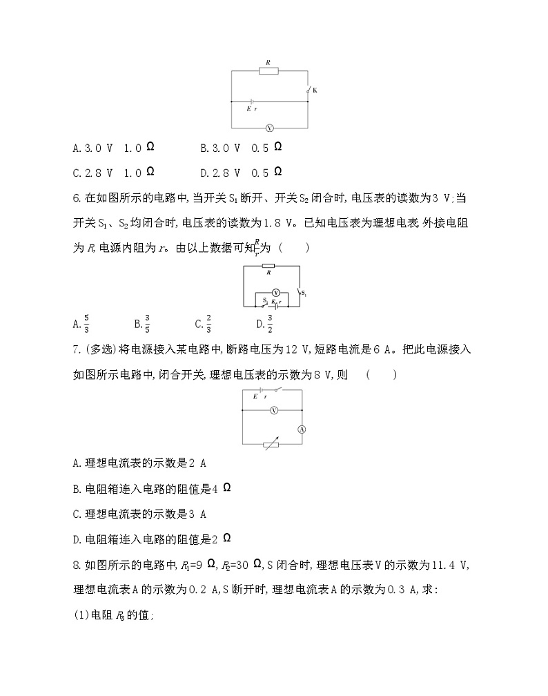 第二节  闭合电路的欧姆定律练习（Word版含解析）03