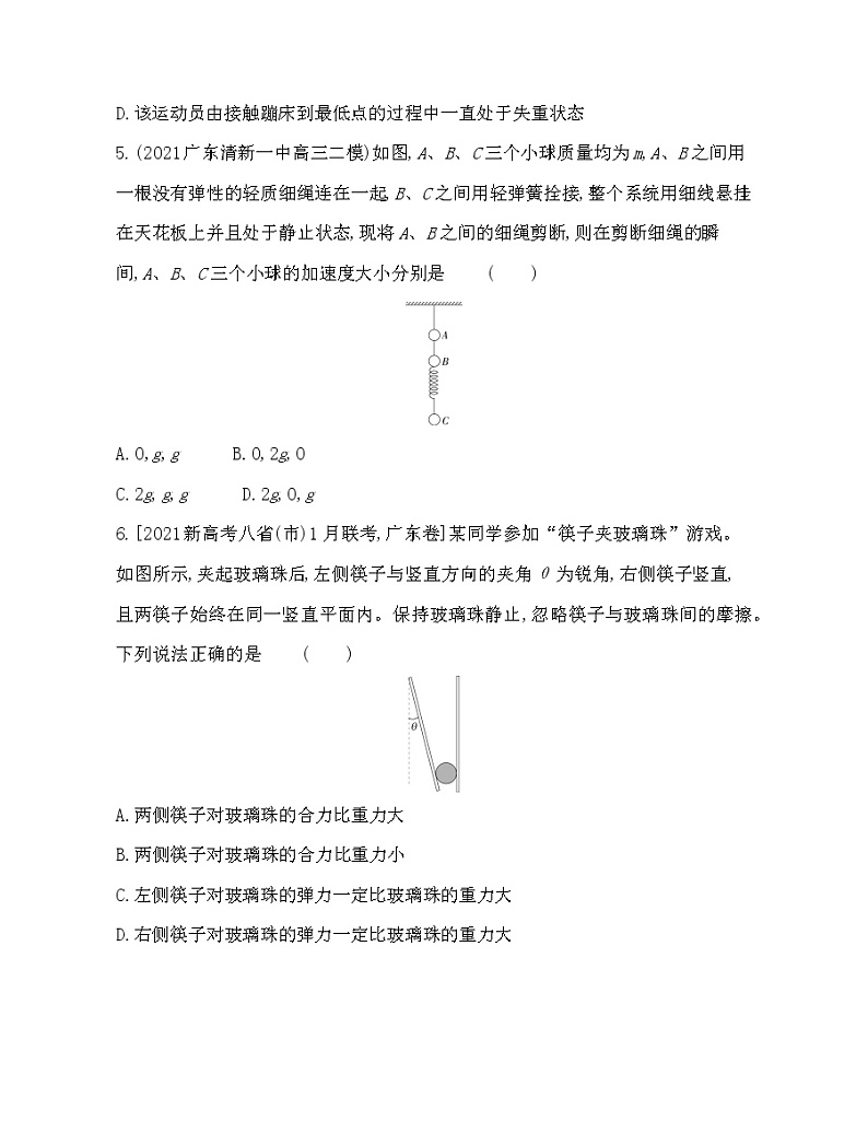 06-期末学业水平检测卷2021-2022学年物理必修第一册粤教版2019（Word含解析）第3页