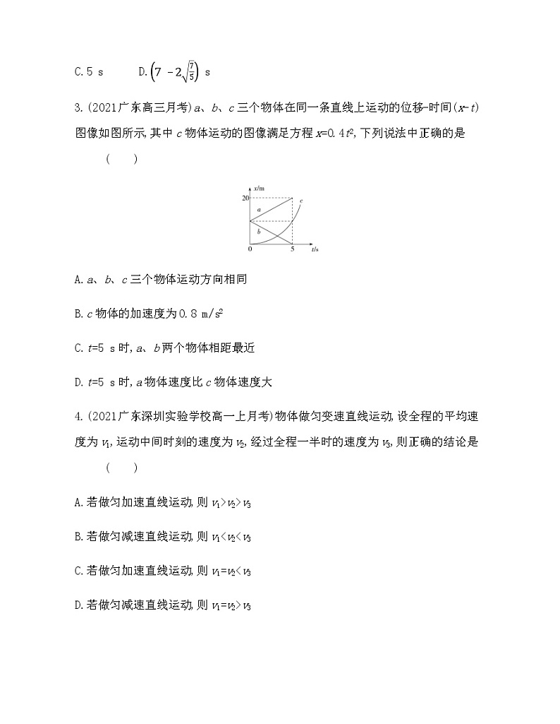 02-第二章　匀变速直线运动检测卷2021-2022学年物理必修第一册粤教版2019（Word含解析）02