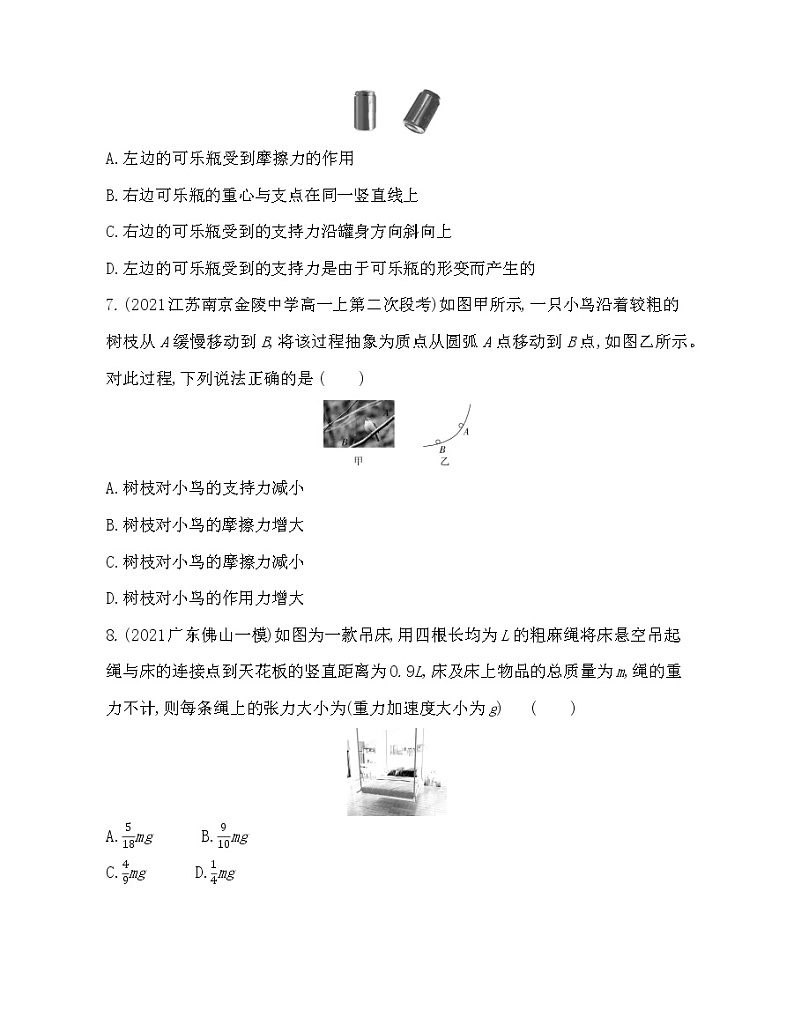 03-第三章　相互作用检测卷2021-2022学年物理必修第一册粤教版2019（Word含解析）03