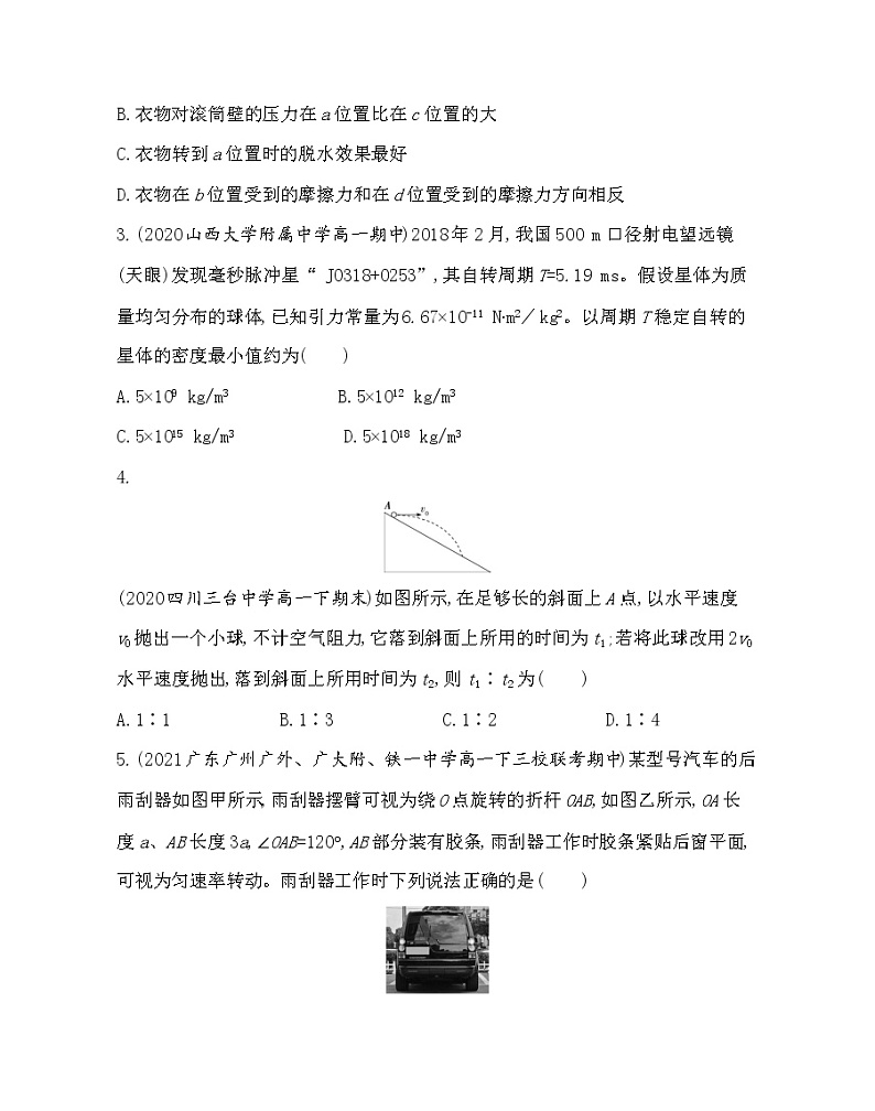 期中学业水平测评卷 （word版含解析）02