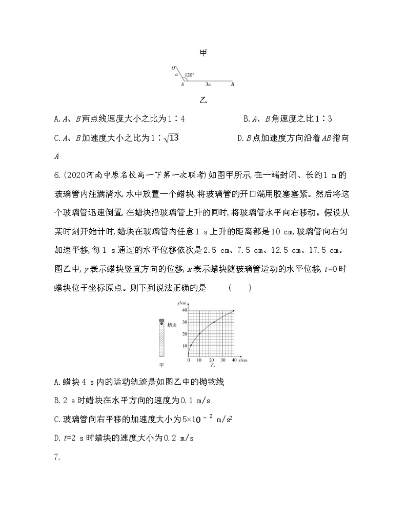期中学业水平测评卷 （word版含解析）03