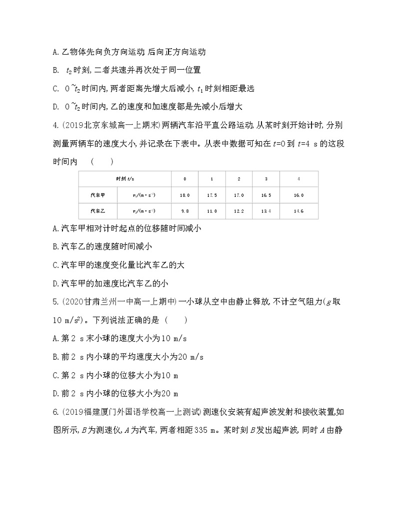 期中测评卷2021-2022学年物理必修1人教版（Word含解析）02