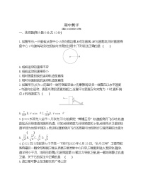 期中测评卷2021-2022学年物理必修2人教版（Word含解析）