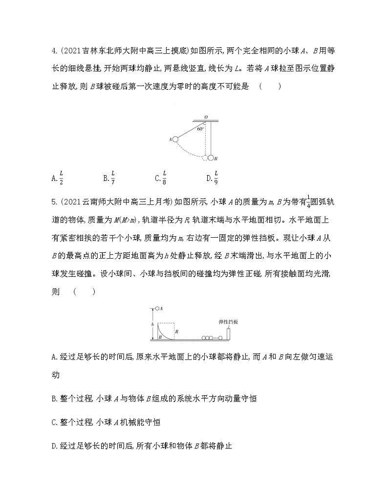 6-期末学业水平测评卷2021-2022学年物理选择性必修第一册人教版2019（含解析）03