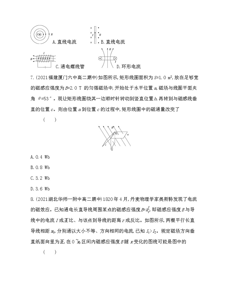 第十三章 电磁感应与电磁波初步测评卷2021-2022学年物理必修第三册人教版2019（含解析）03