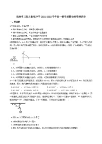 2021-2022学年陕西省三原县北城中学高一教学质量检测物理试卷