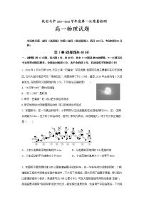 2021-2022学年吉林省乾安县第七中学高一上学期第一次质量检测物理试卷