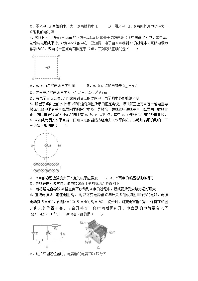 2022届广东省高三上学期11月一轮复习联考（三）物理试题（word版）02