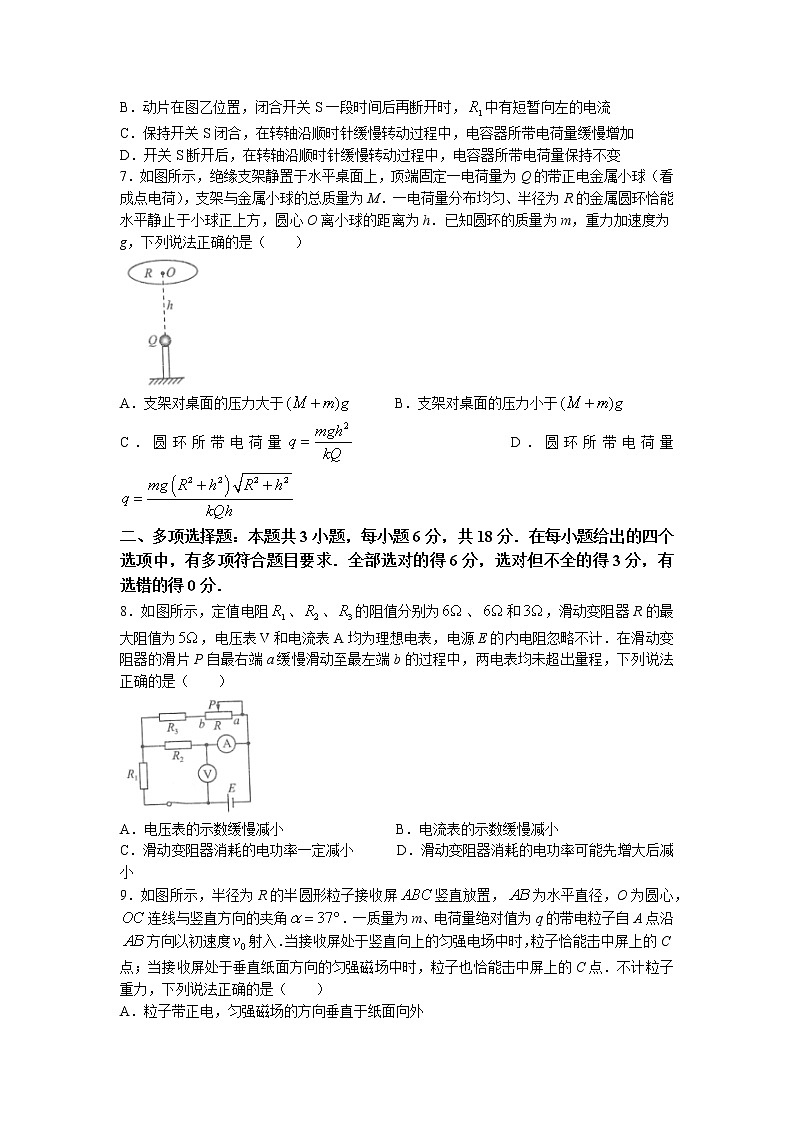 2022届广东省高三上学期11月一轮复习联考（三）物理试题（word版）03