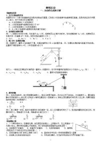 曲线运动导学案练习题