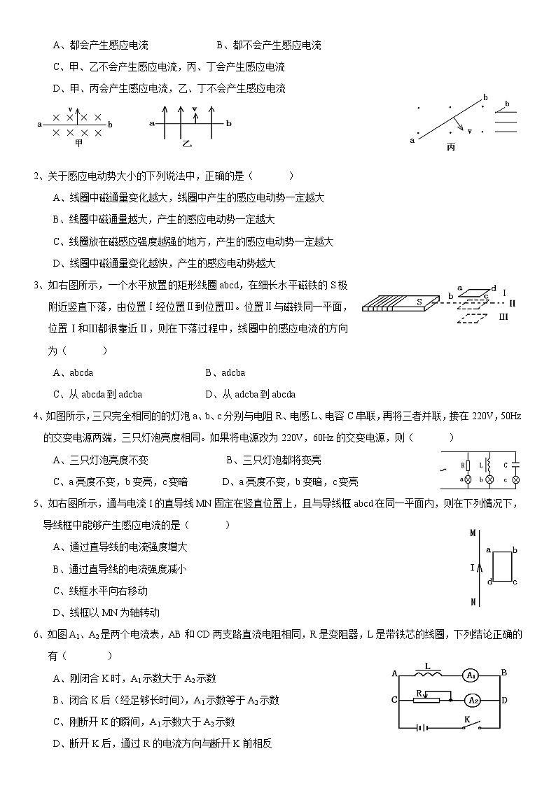 高中物理选修3-2导学案练习题03
