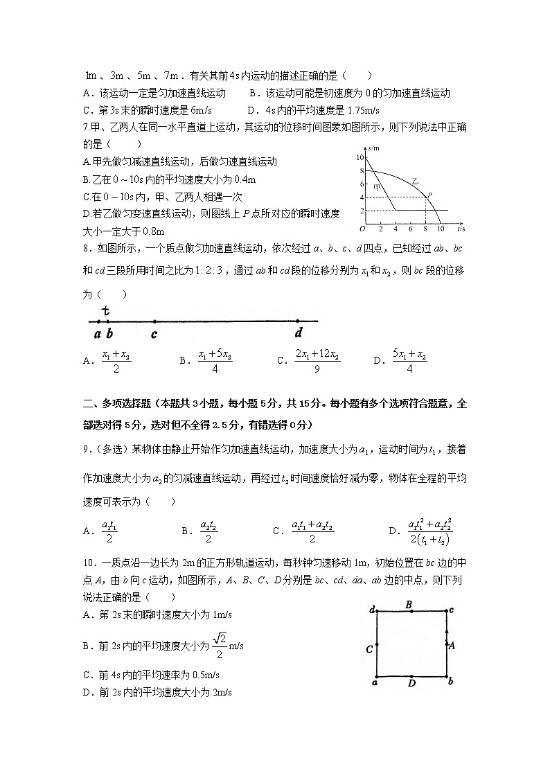 2021-2022学年黑龙江省宾县第一中学校高一上学期第一次月考物理试卷第2页