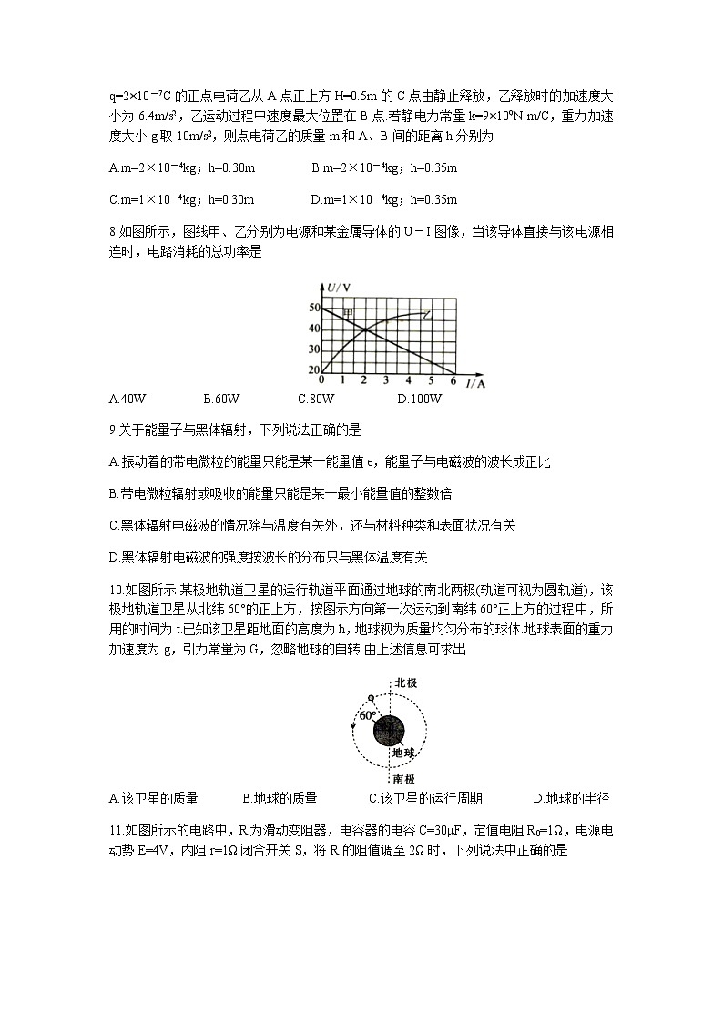 2021-2022学年山西省大同市高二上学期期中调研物理试题 Word版03