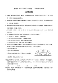 2021-2022学年山东省泰安肥城市高二上学期期中考试物理试题 Word版