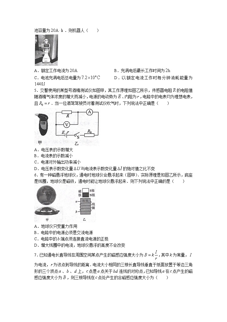2021-2022学年山东省济宁市邹城市高二上学期期中考试物理试题 Word版第2页