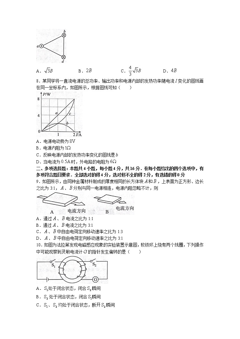 2021-2022学年山东省济宁市邹城市高二上学期期中考试物理试题 Word版第3页