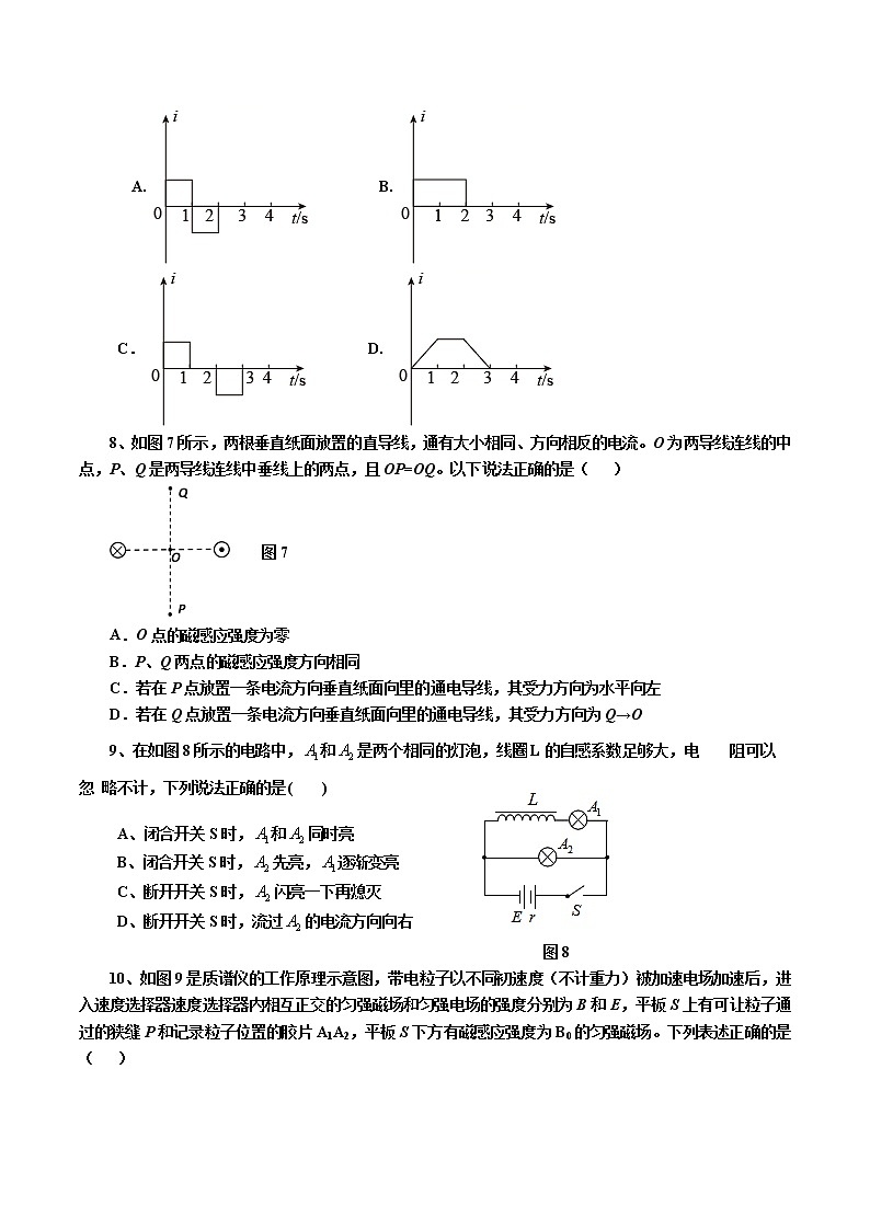 2021-2022学年辽宁省辽东南协作体高二上学期期中考试物理（B卷）试题 Word版第3页