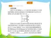 人教版高考物理总复习7.3.1实验（1）测量电阻、测定金属的电阻率课件PPT