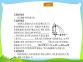 人教版高考物理总复习选修3-5.1.3实验：验证动量守恒定律课件PPT
