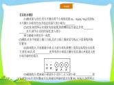 人教版高考物理总复习选修3-5.1.3实验：验证动量守恒定律课件PPT