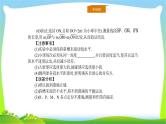 人教版高考物理总复习选修3-5.1.3实验：验证动量守恒定律课件PPT