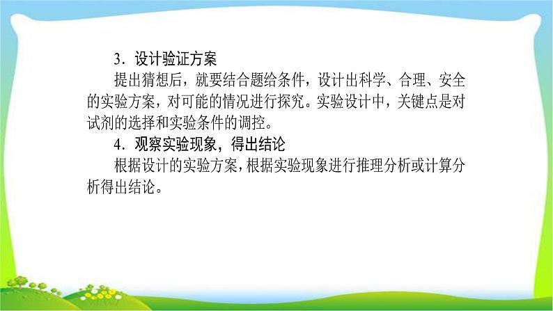 人教版高考物理总复习专题八探究类实验题解题策略课件PPT第4页