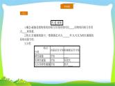 人教版高考物理总复习选修3-5.1.2动量守恒定律及其应用（二）课件PPT