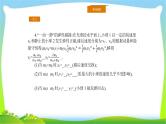 人教版高考物理总复习选修3-5.1.2动量守恒定律及其应用（二）课件PPT