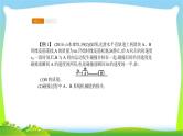 人教版高考物理总复习选修3-5.1.2动量守恒定律及其应用（二）课件PPT