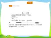 人教版高考物理总复习选修3-5.1.1动量守恒定律及其应用（一）课件PPT