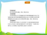 人教版高考物理总复习选修3-4.1.2.2实验（1）（2）用单摆测定重力加速度课件PPT