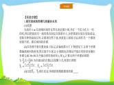 人教版高考物理总复习选修3-4.1.2.2实验（1）（2）用单摆测定重力加速度课件PPT