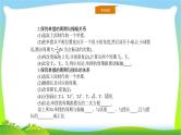人教版高考物理总复习选修3-4.1.2.2实验（1）（2）用单摆测定重力加速度课件PPT