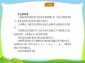人教版高考物理总复习选修3-4.1.2.2实验（1）（2）用单摆测定重力加速度课件PPT