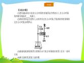 人教版高考物理总复习5.5.2实验（2）探究动能定理课件PPT