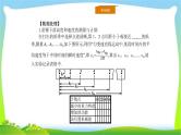 人教版高考物理总复习5.5.2实验（2）探究动能定理课件PPT