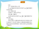 人教版高考物理总复习5.5.2实验（2）探究动能定理课件PPT