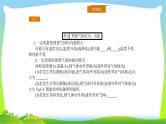 人教版高考物理总复习选修3-3.3气体实验定律和理想气体状态方程的综合应用课件PPT