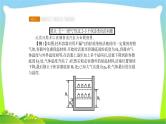 人教版高考物理总复习选修3-3.3气体实验定律和理想气体状态方程的综合应用课件PPT