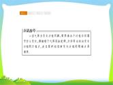 人教版高考物理总复习选修3-3.3气体实验定律和理想气体状态方程的综合应用课件PPT