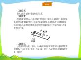人教版高考物理总复习5.5.1实验（1）探究动能定理课件PPT