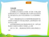 人教版高考物理总复习5.5.1实验（1）探究动能定理课件PPT