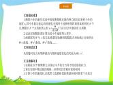 人教版高考物理总复习5.5.1实验（1）探究动能定理课件PPT