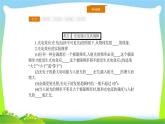 人教版高考物理总复习选修3-5.2.1光电效应、波粒二象性光电效应、波粒二象性课件PPT