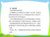 高考物理总复习实验5探究动能定理课件PPT