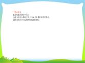 高考物理总复习5.3机械能守恒定律及其应用课件PPT