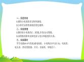 高考物理总复习实验9描绘小电珠的伏安特性曲线课件PPT