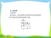 高考物理总复习实验9描绘小电珠的伏安特性曲线课件PPT