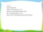 高考物理总复习6.2动量守恒定律及其应用课件PPT